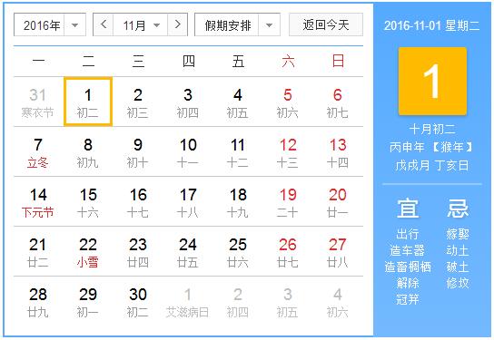 2016美国万圣节放假吗1