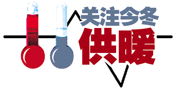 2017北京取暖费标准是多少1