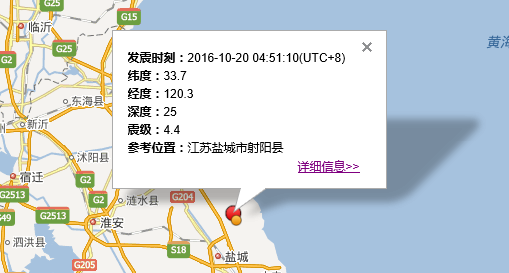 江苏盐城射阳县地震最新消息1