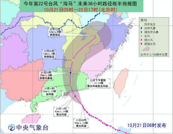 超强台风海马来袭1