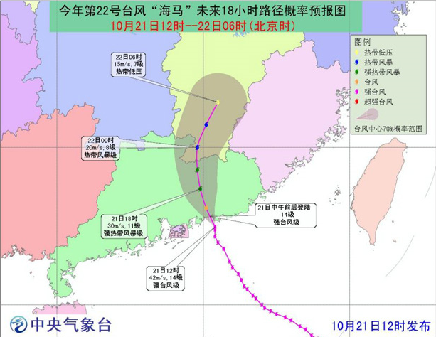 2016年10月22日台风海马路线图1
