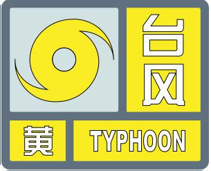 广东多少级台风停课1