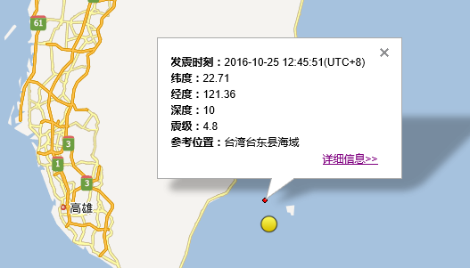 2016年10月25日地震最新消息1