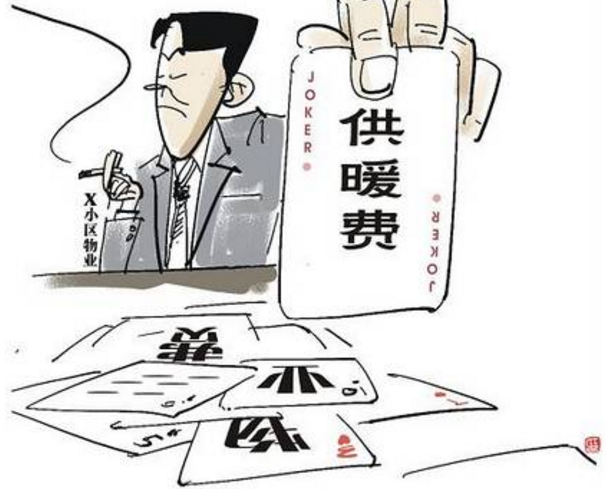 2016-2017年淄博暖气费缴费地点1