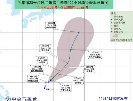 2016年第23号台风米雷会登陆哪里1