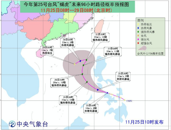 2016年第25号台风蝎虎最新消息1