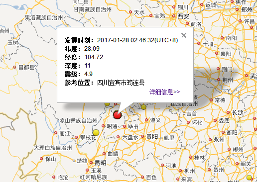 2017.1.28四川筠连地震最新消息1