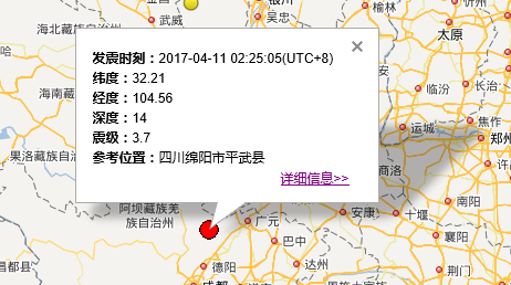 四川绵阳平武地震最新消息1