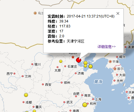 2017年4月21日天津宁河区2.0级地震最新消息1