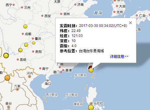 2017年4月21日台湾地震最新消息1