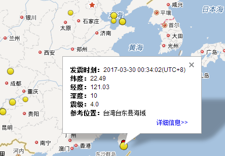 2017年4月21日台湾台东县地震最新消息1