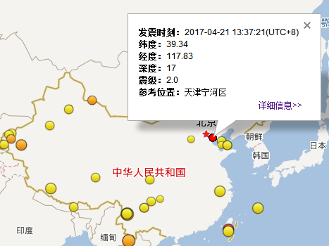 2017年4月21日天津宁河区地震最新消息1