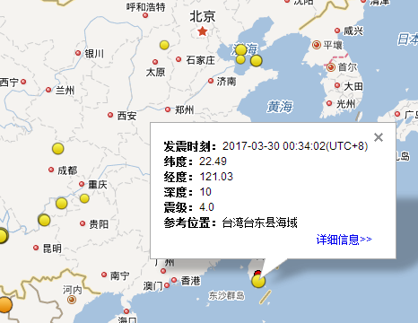 2017年4.21台湾台东县地震最新消息1