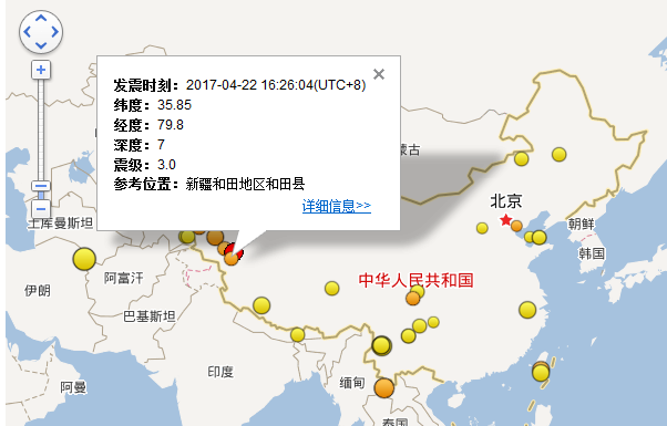 2017.4.24新疆和田县地震最新消息1