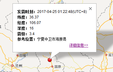 25日凌晨宁夏中卫市海原县发生3.4级地震1
