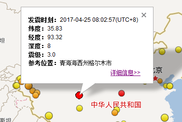 青海海西州格尔木市3.0级地震最新消息1