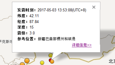 5月3日新疆巴音郭楞州和硕县发生3.0级地震1