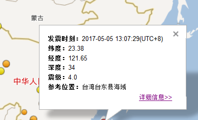 2017年5月5日台湾台东县海域发生4.0级地震1