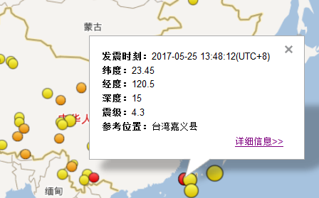 2017年5月25日台湾嘉义县发生4.3级地震1