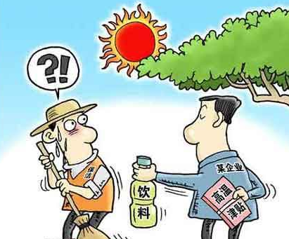 2017浙江高温津贴标准1