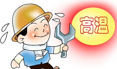 2017年广东高温补贴最新标准1