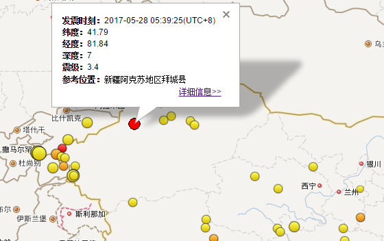 2017年5月28日新疆新疆阿克苏地震最新消息1