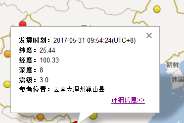 2017年5月31日云南大理州巍山县发生3.0级地震1