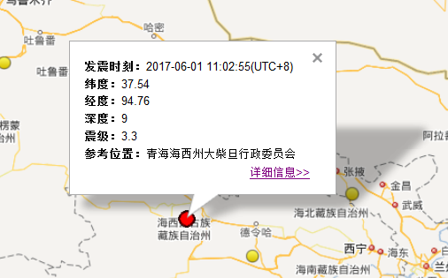 2017年6月1日青海海西州大柴旦行政委员会发生3.3级地震1