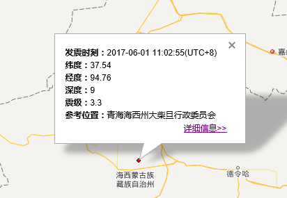 2017年6月1日地震最新消息1