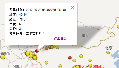 2017年6月2日地震最新消息1