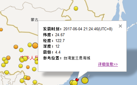 2017年6月5日台湾宜兰县海域发生4.4级地震1