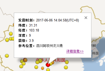 2017年6月6日地震最新消息1