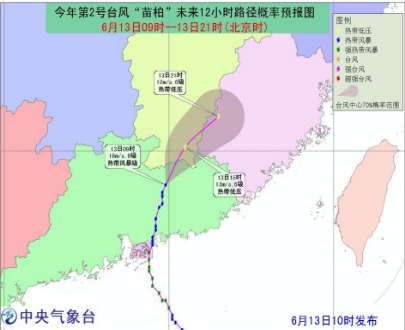 2017年第2号台风苗柏路径图1