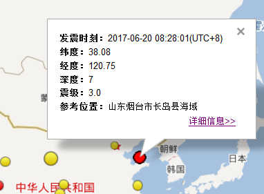 2017年6月20日最新地震消息1