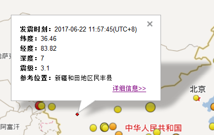 2017年6月22日最新地震消息1