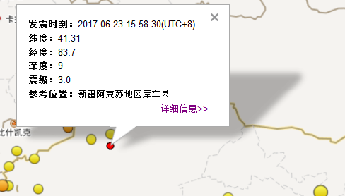 2017年6月23日地震最新消息1