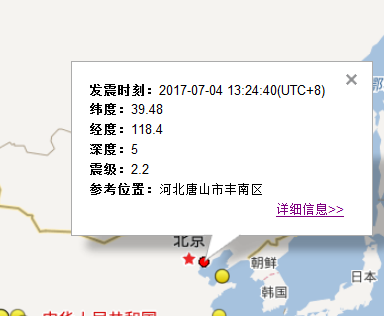 2017年7月4日最新地震消息1