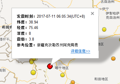 7月11日地震最新消息1