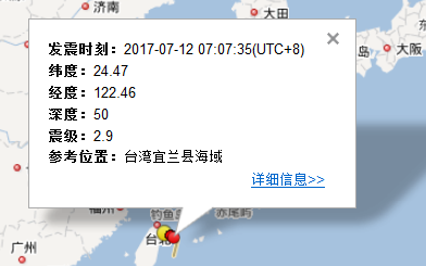 2017年7月12日最新地震消息1