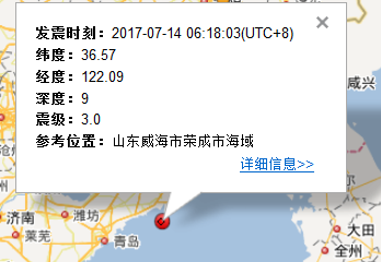 2017年7月14日地震最新消息1