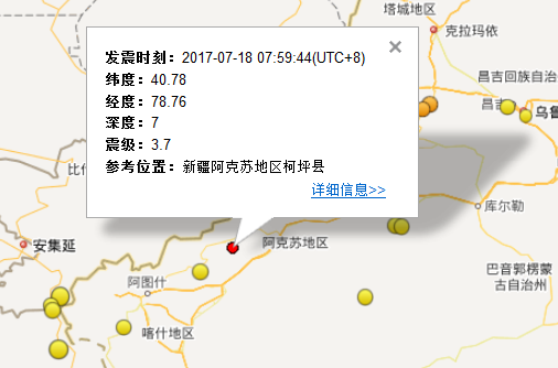 2017年7月18日地震最新消息1