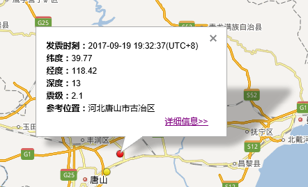 2017年9月19日唐山2.1级地震1
