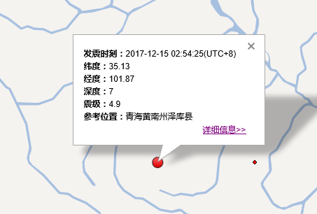 青海泽库地震最新消息1