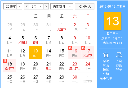 2018上海梅雨时间1