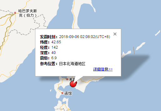 2018年9月6日日本北海道地震最新消息1