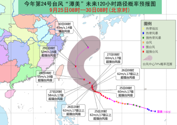 2018年第24号台风潭美最新路径1