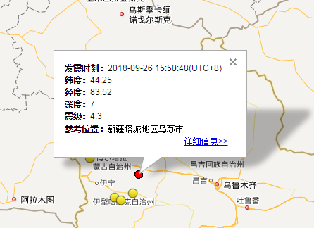 2018年9月26日新疆塔城地区地震最新消息1