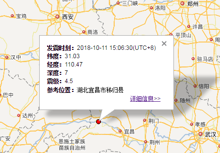 2018年10月11日湖北宜昌市地震最新消息1