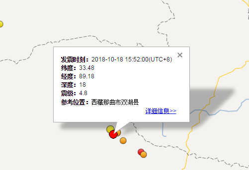 2018年10月18日西藏那曲市地震最新消息1