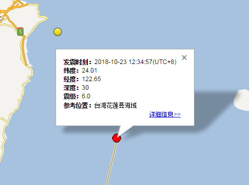 2018年10月23日台湾地震最新消息1